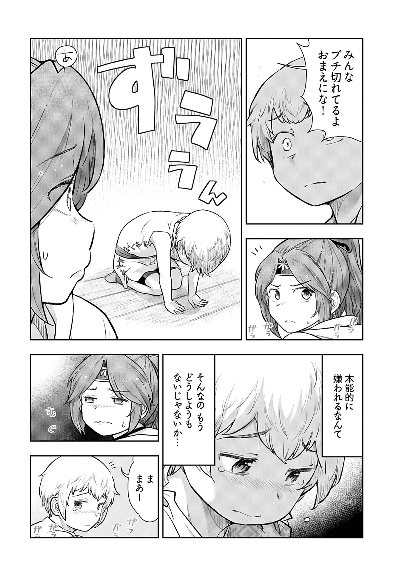 Tenga Tensei - One Shota Elf to Sugosu Rinri Fuyou no Isekai Life - Chapter 6 - Page 7