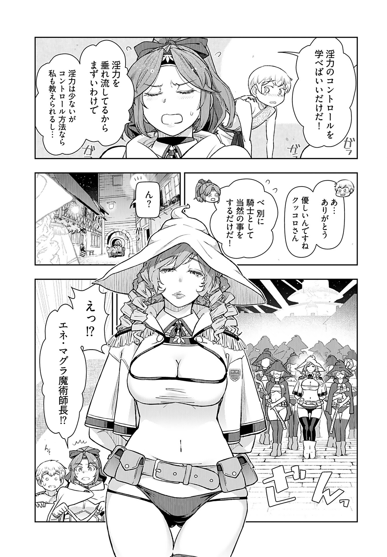 Tenga Tensei - One Shota Elf to Sugosu Rinri Fuyou no Isekai Life - Chapter 6 - Page 8