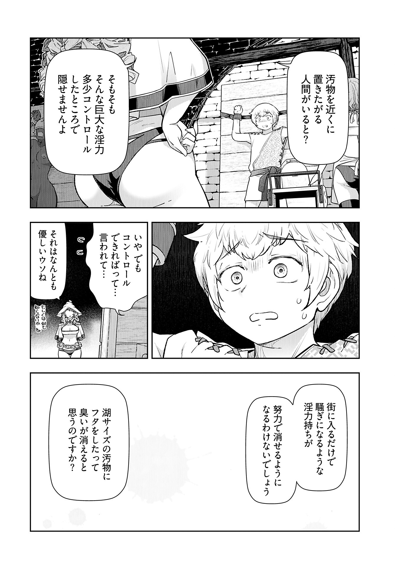 Tenga Tensei - One Shota Elf to Sugosu Rinri Fuyou no Isekai Life - Chapter 7 - Page 10