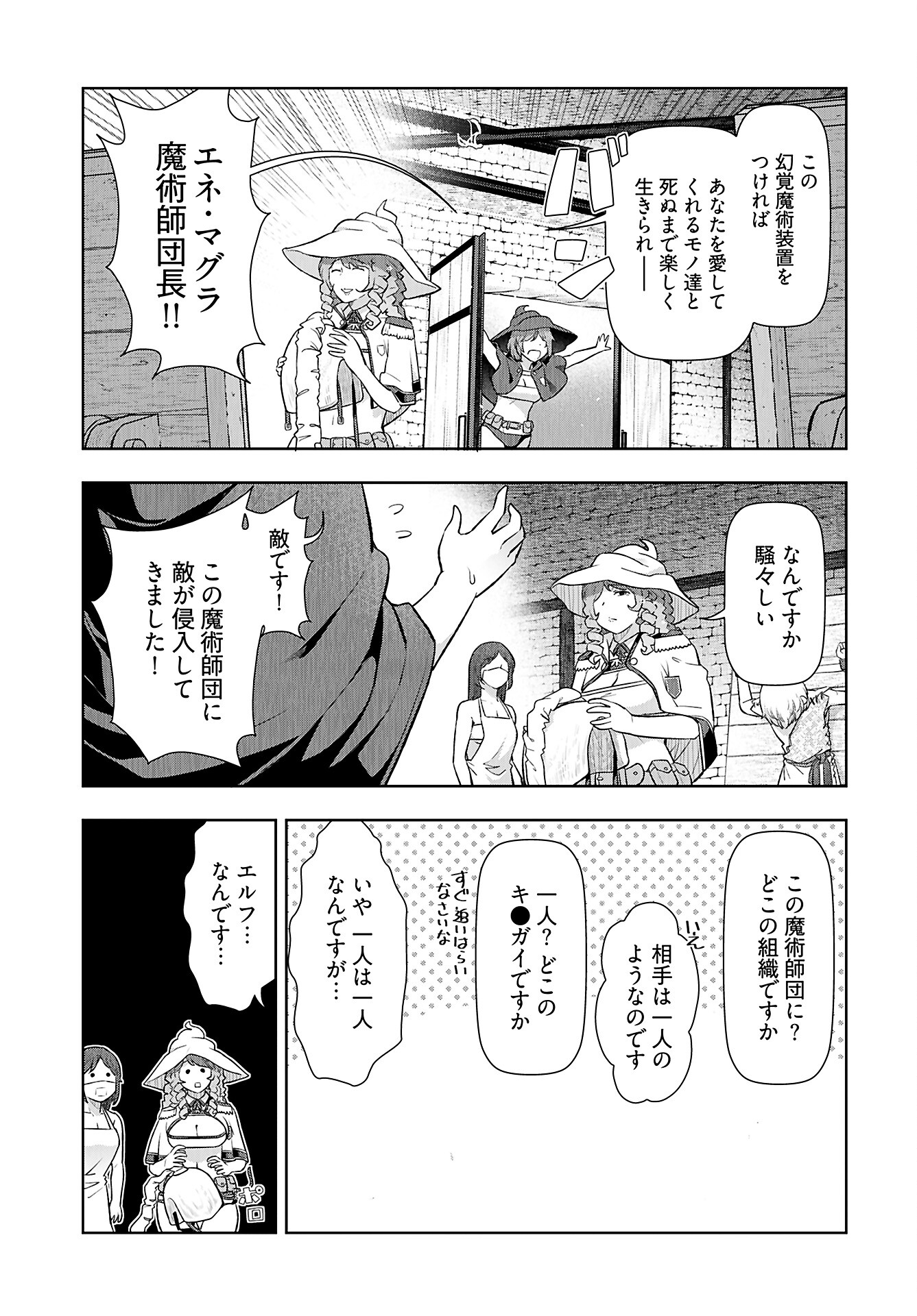 Tenga Tensei - One Shota Elf to Sugosu Rinri Fuyou no Isekai Life - Chapter 7 - Page 13