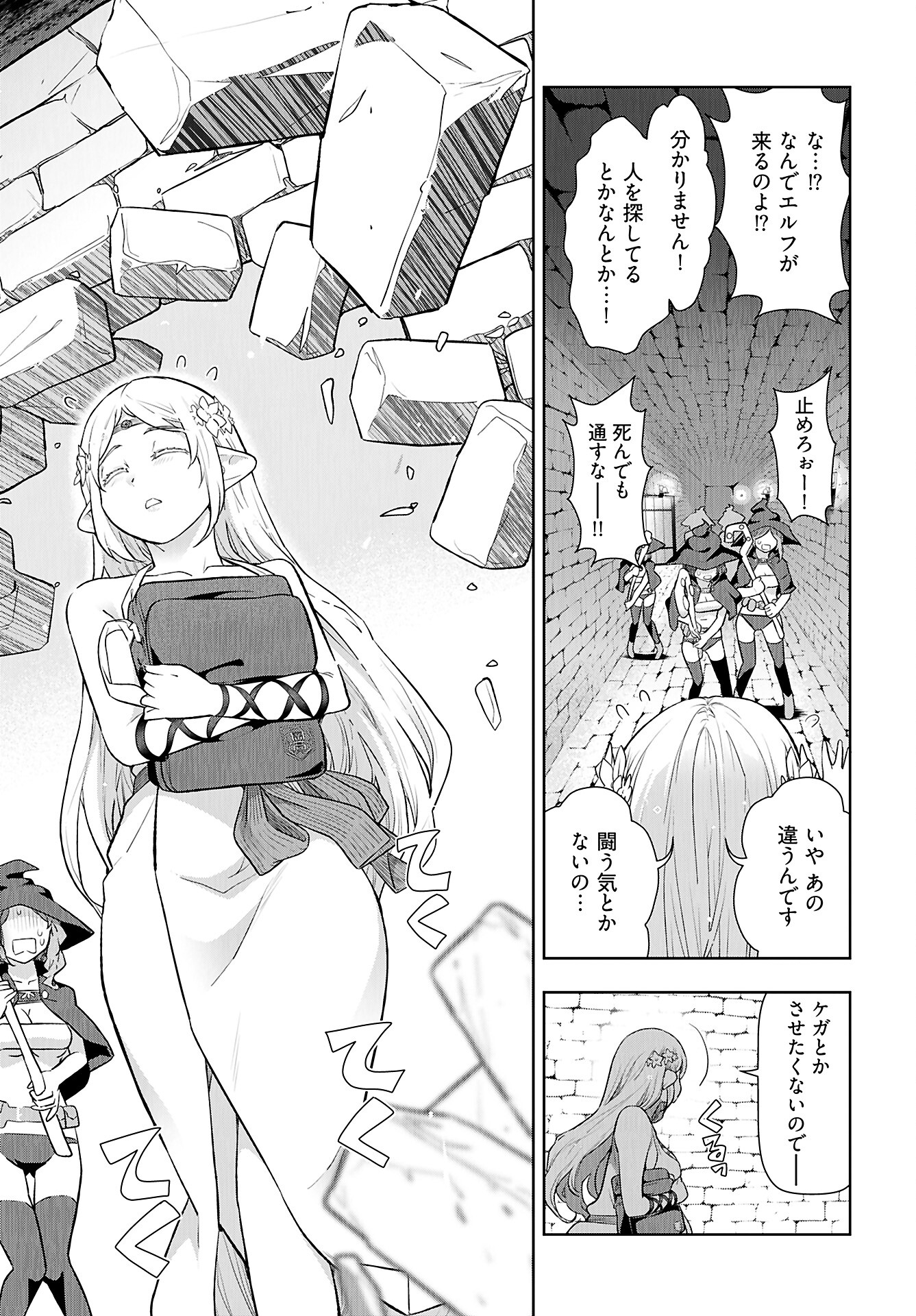 Tenga Tensei - One Shota Elf to Sugosu Rinri Fuyou no Isekai Life - Chapter 7 - Page 14