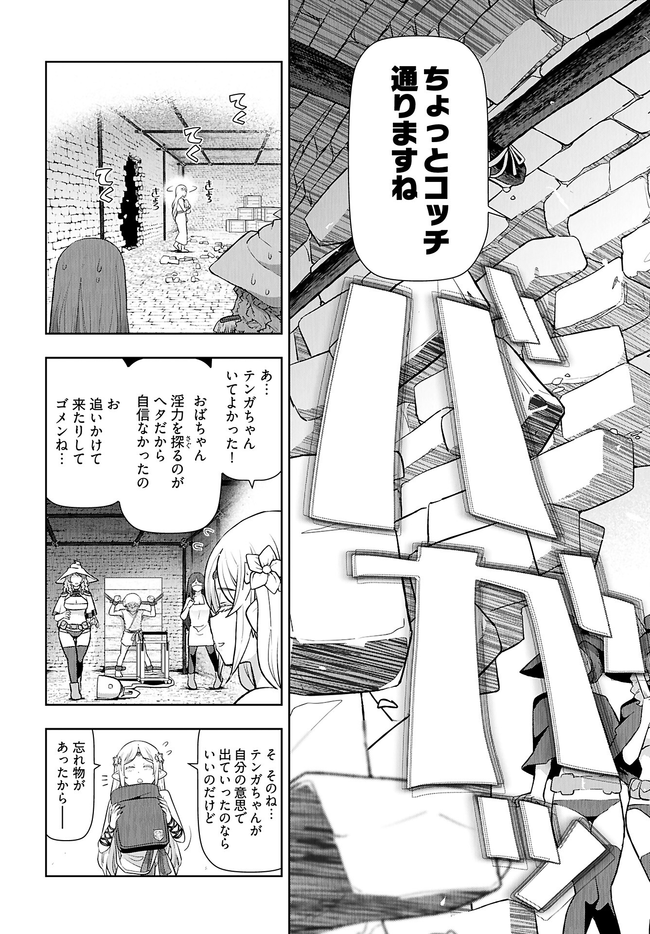 Tenga Tensei - One Shota Elf to Sugosu Rinri Fuyou no Isekai Life - Chapter 7 - Page 15