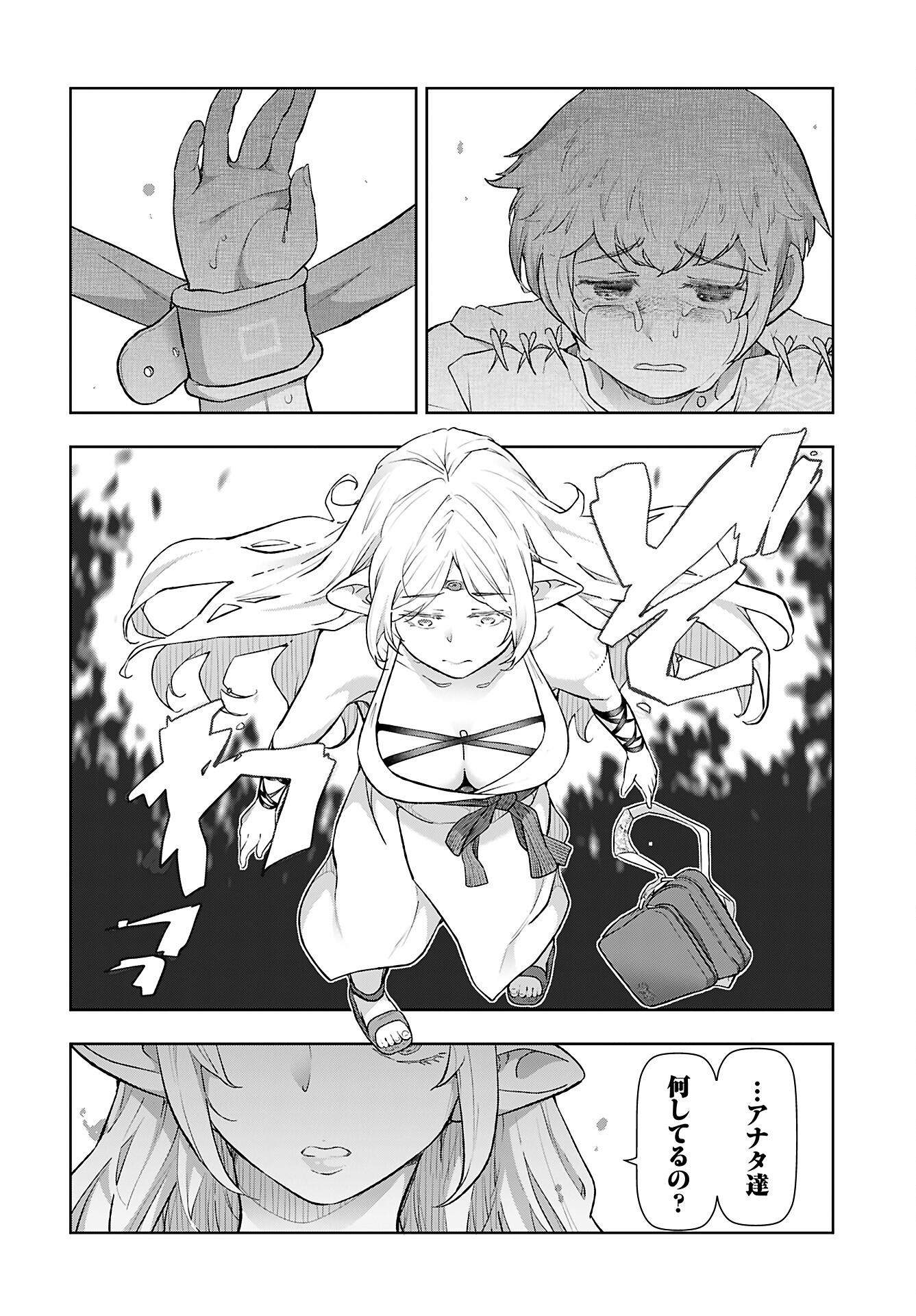 Tenga Tensei - One Shota Elf to Sugosu Rinri Fuyou no Isekai Life - Chapter 7 - Page 16