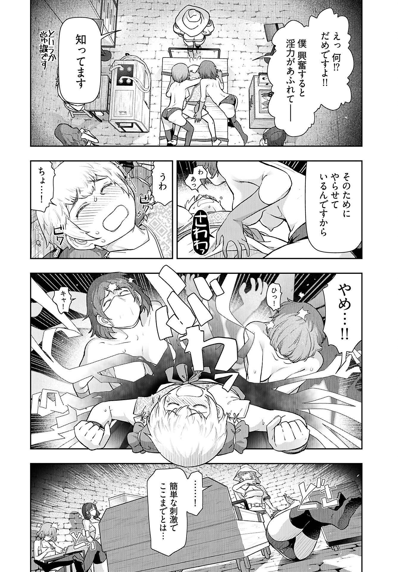 Tenga Tensei - One Shota Elf to Sugosu Rinri Fuyou no Isekai Life - Chapter 7 - Page 2