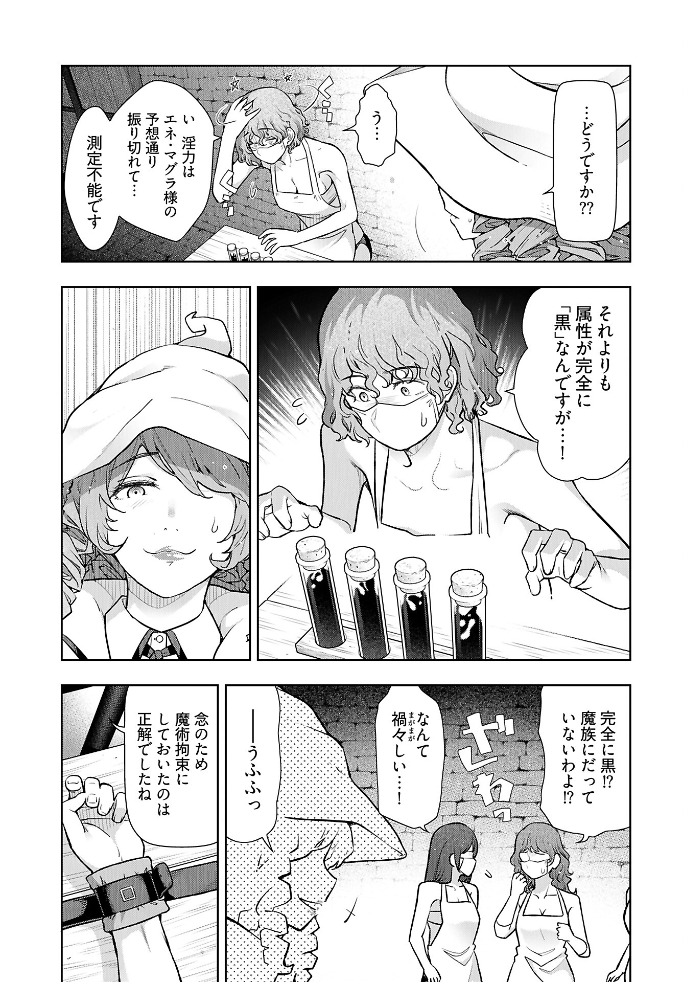 Tenga Tensei - One Shota Elf to Sugosu Rinri Fuyou no Isekai Life - Chapter 7 - Page 3