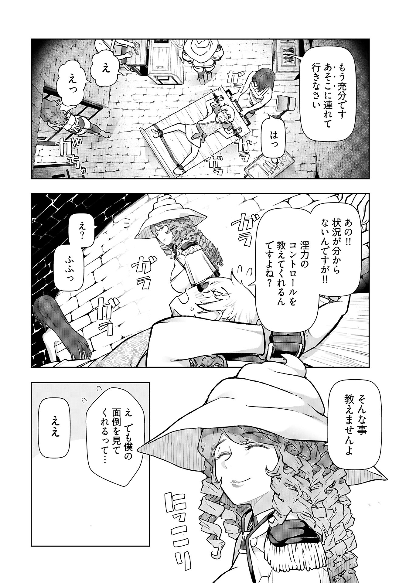 Tenga Tensei - One Shota Elf to Sugosu Rinri Fuyou no Isekai Life - Chapter 7 - Page 4