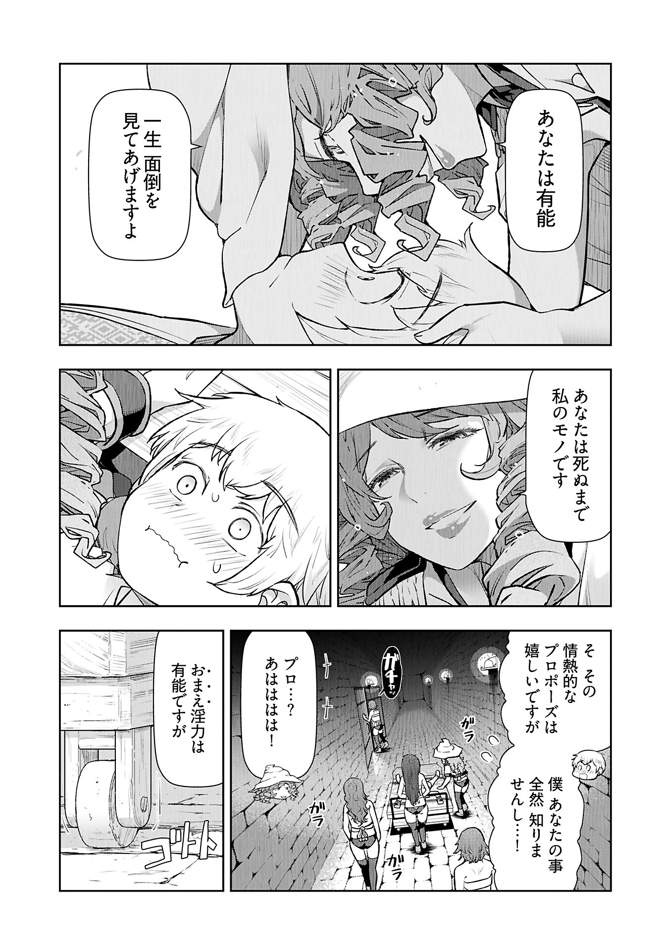 Tenga Tensei - One Shota Elf to Sugosu Rinri Fuyou no Isekai Life - Chapter 7 - Page 5