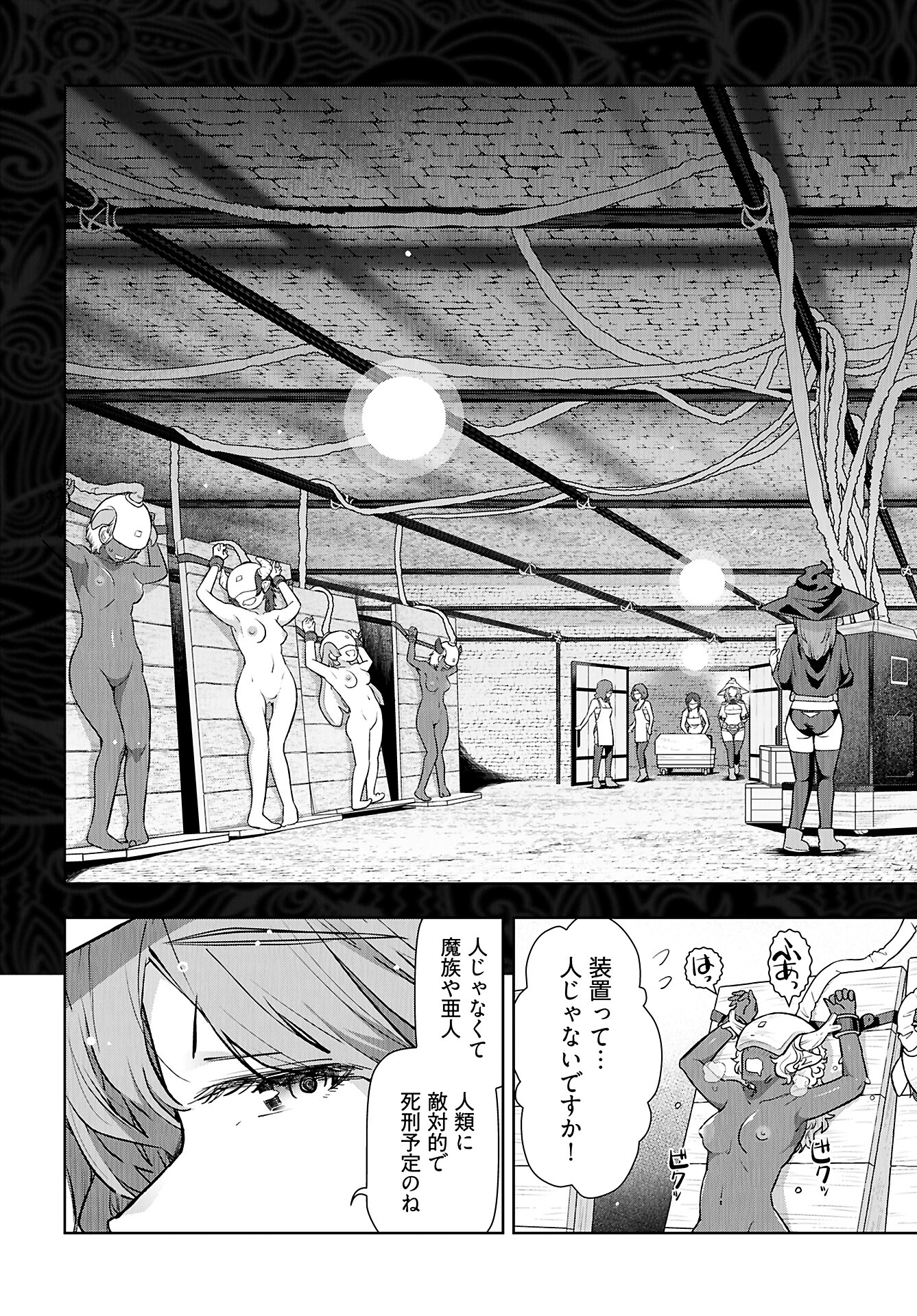 Tenga Tensei - One Shota Elf to Sugosu Rinri Fuyou no Isekai Life - Chapter 7 - Page 7