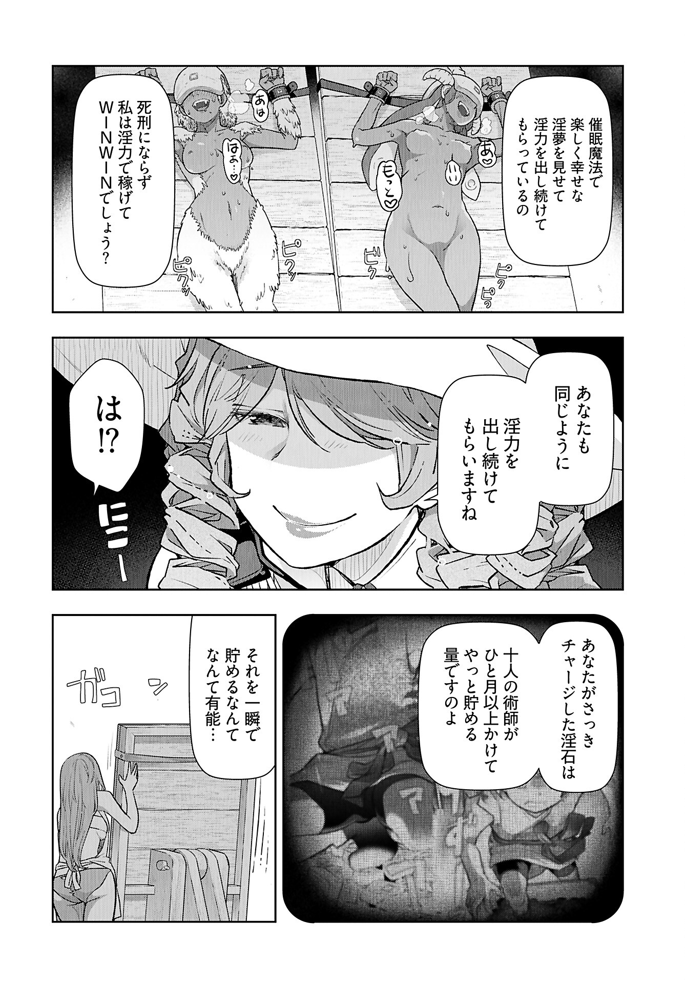 Tenga Tensei - One Shota Elf to Sugosu Rinri Fuyou no Isekai Life - Chapter 7 - Page 8