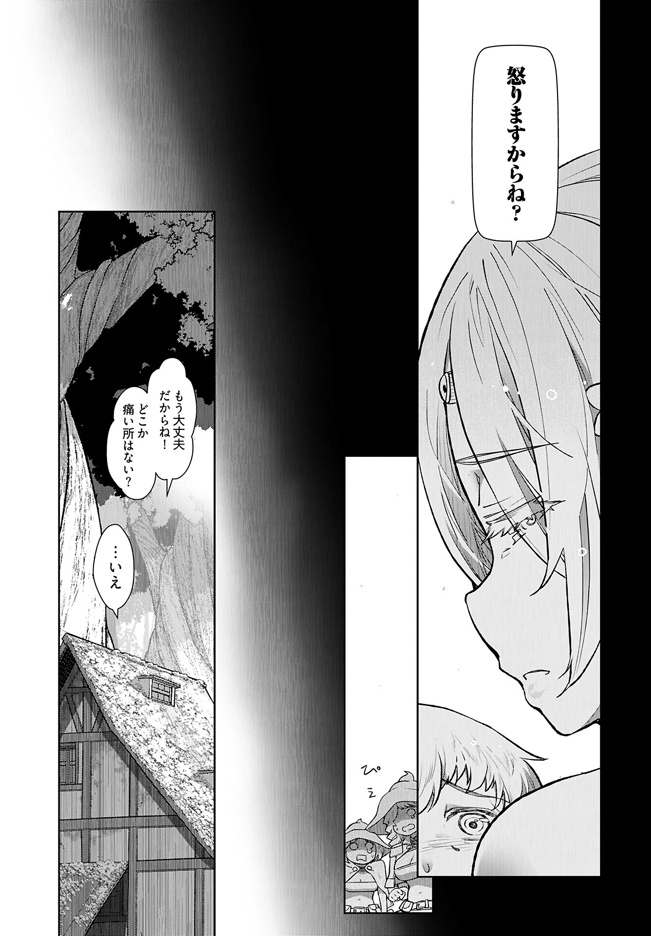 Tenga Tensei - One Shota Elf to Sugosu Rinri Fuyou no Isekai Life - Chapter 8 - Page 3