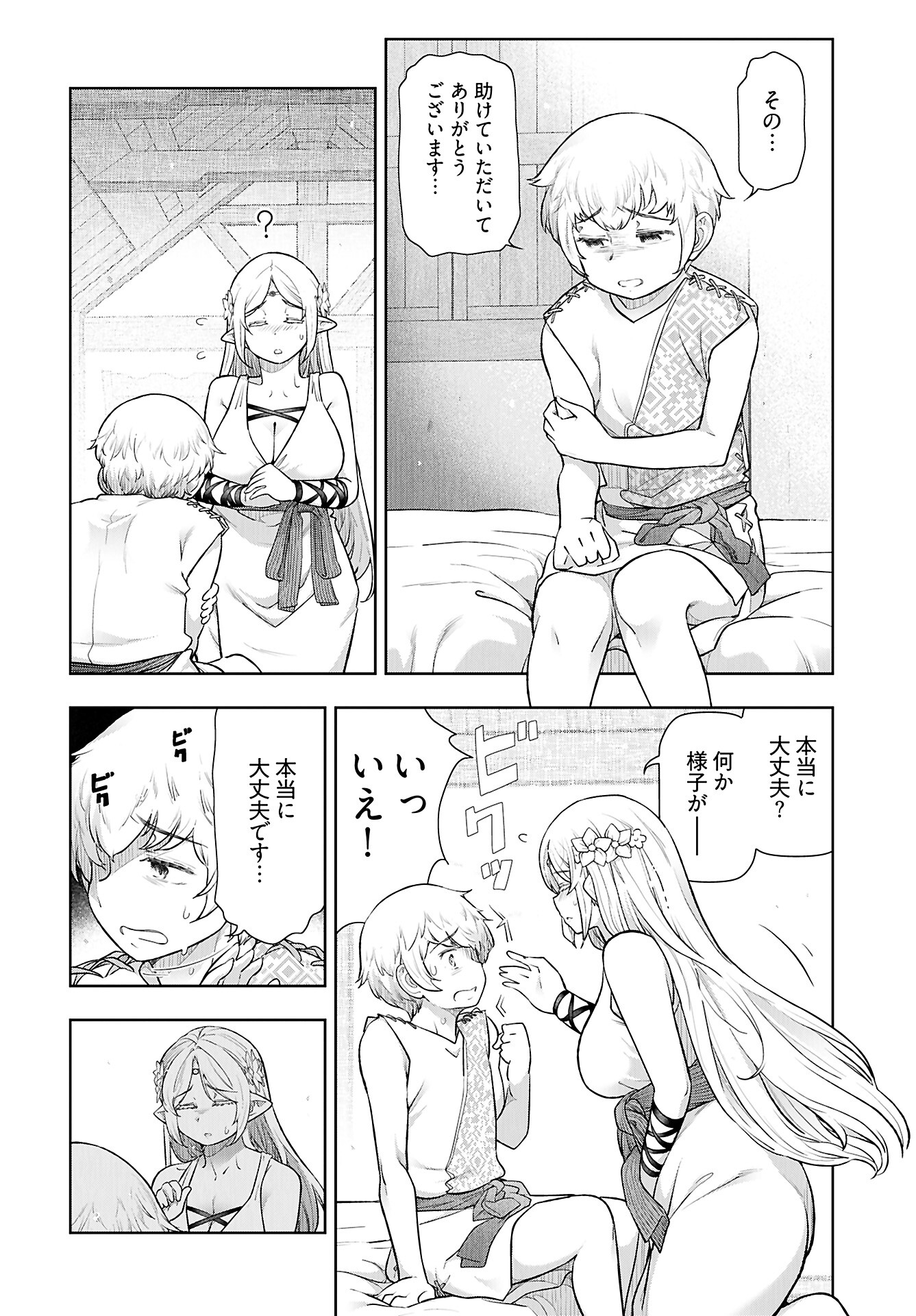 Tenga Tensei - One Shota Elf to Sugosu Rinri Fuyou no Isekai Life - Chapter 8 - Page 4