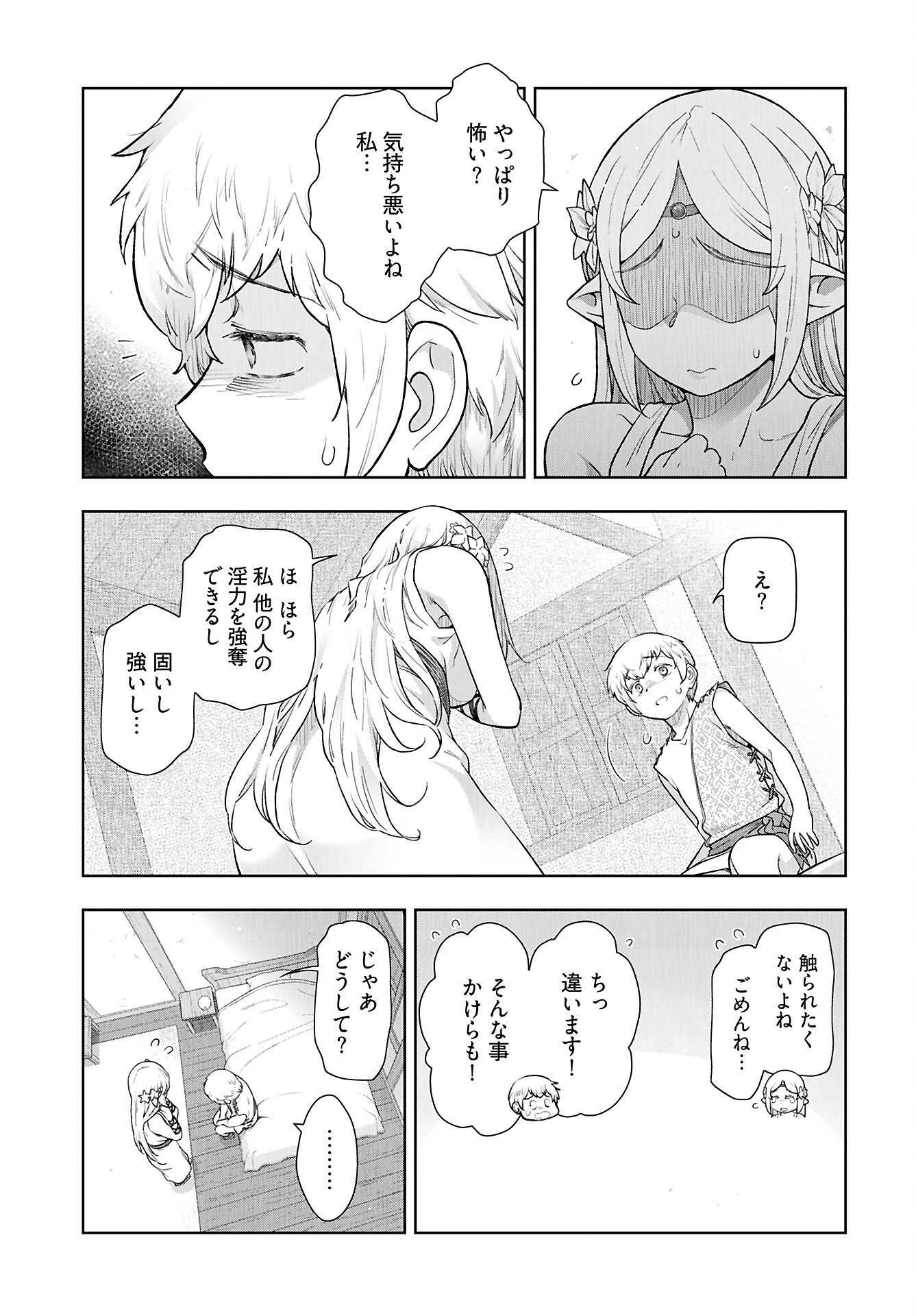 Tenga Tensei - One Shota Elf to Sugosu Rinri Fuyou no Isekai Life - Chapter 8 - Page 5