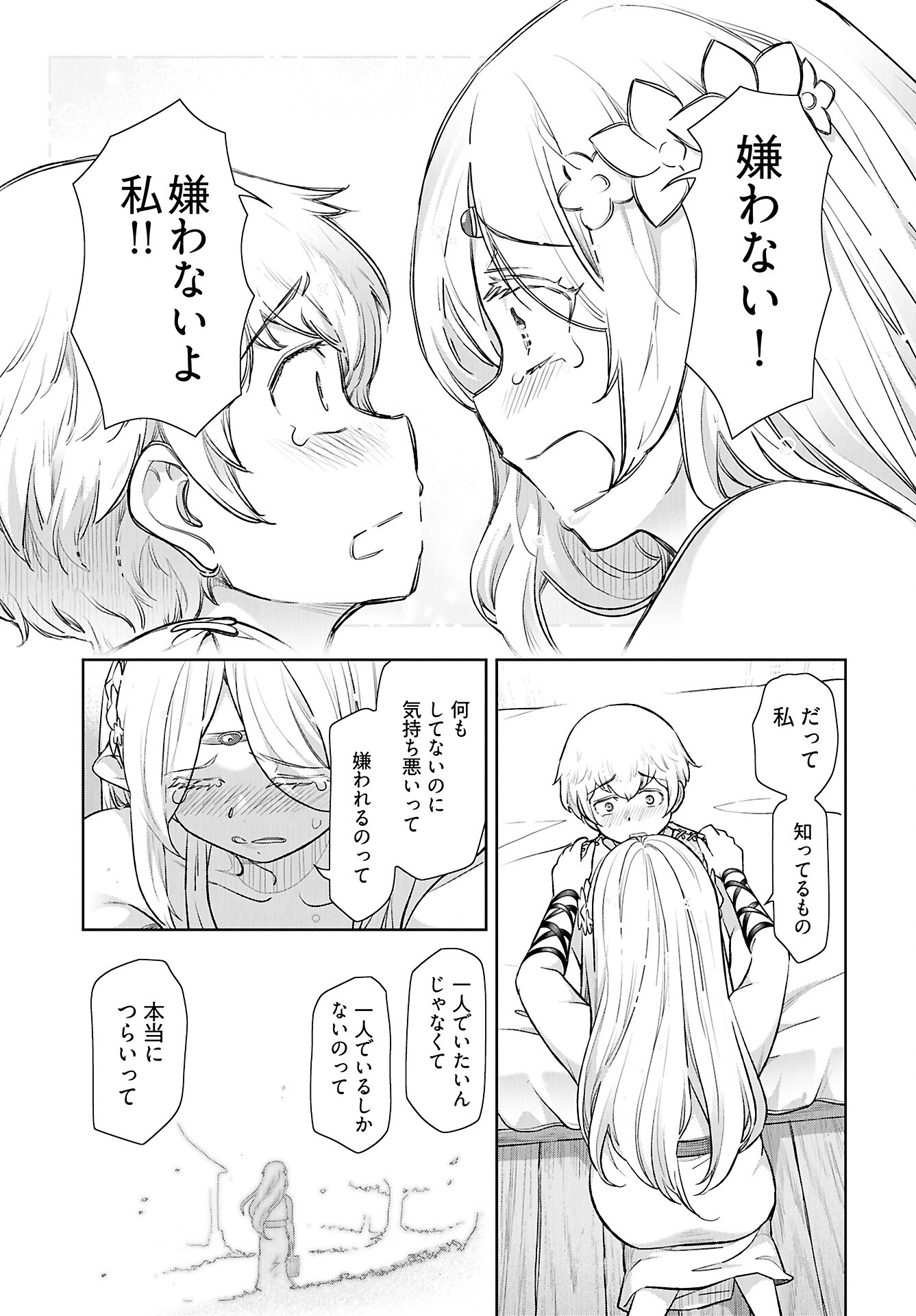 Tenga Tensei - One Shota Elf to Sugosu Rinri Fuyou no Isekai Life - Chapter 8 - Page 7