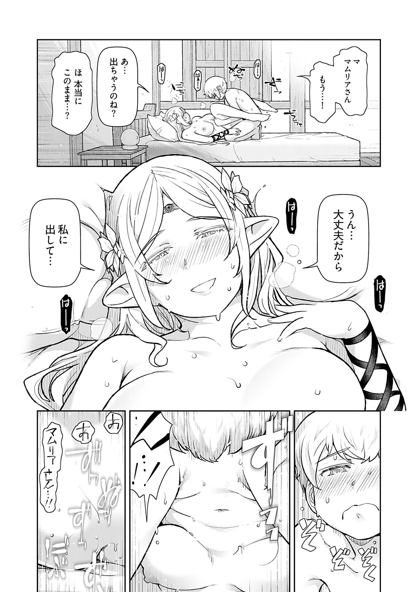 Tenga Tensei - One Shota Elf to Sugosu Rinri Fuyou no Isekai Life - Chapter 9 - Page 11