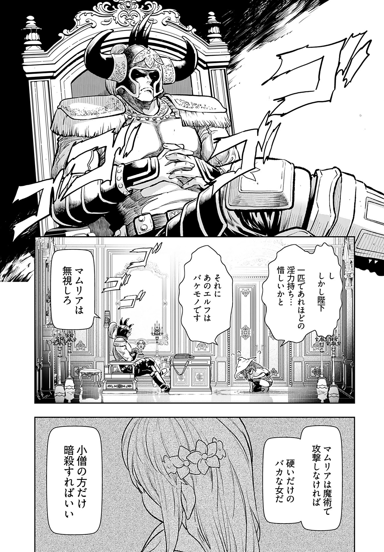 Tenga Tensei - One Shota Elf to Sugosu Rinri Fuyou no Isekai Life - Chapter 9 - Page 15