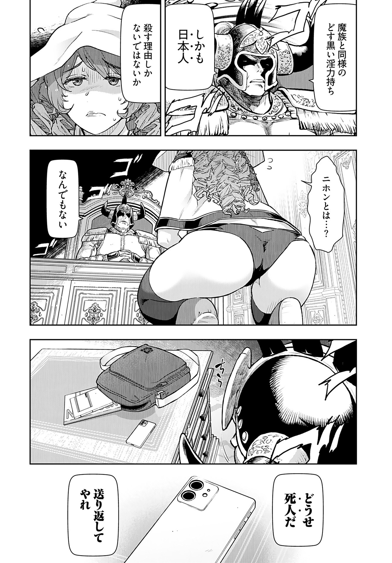 Tenga Tensei - One Shota Elf to Sugosu Rinri Fuyou no Isekai Life - Chapter 9 - Page 16