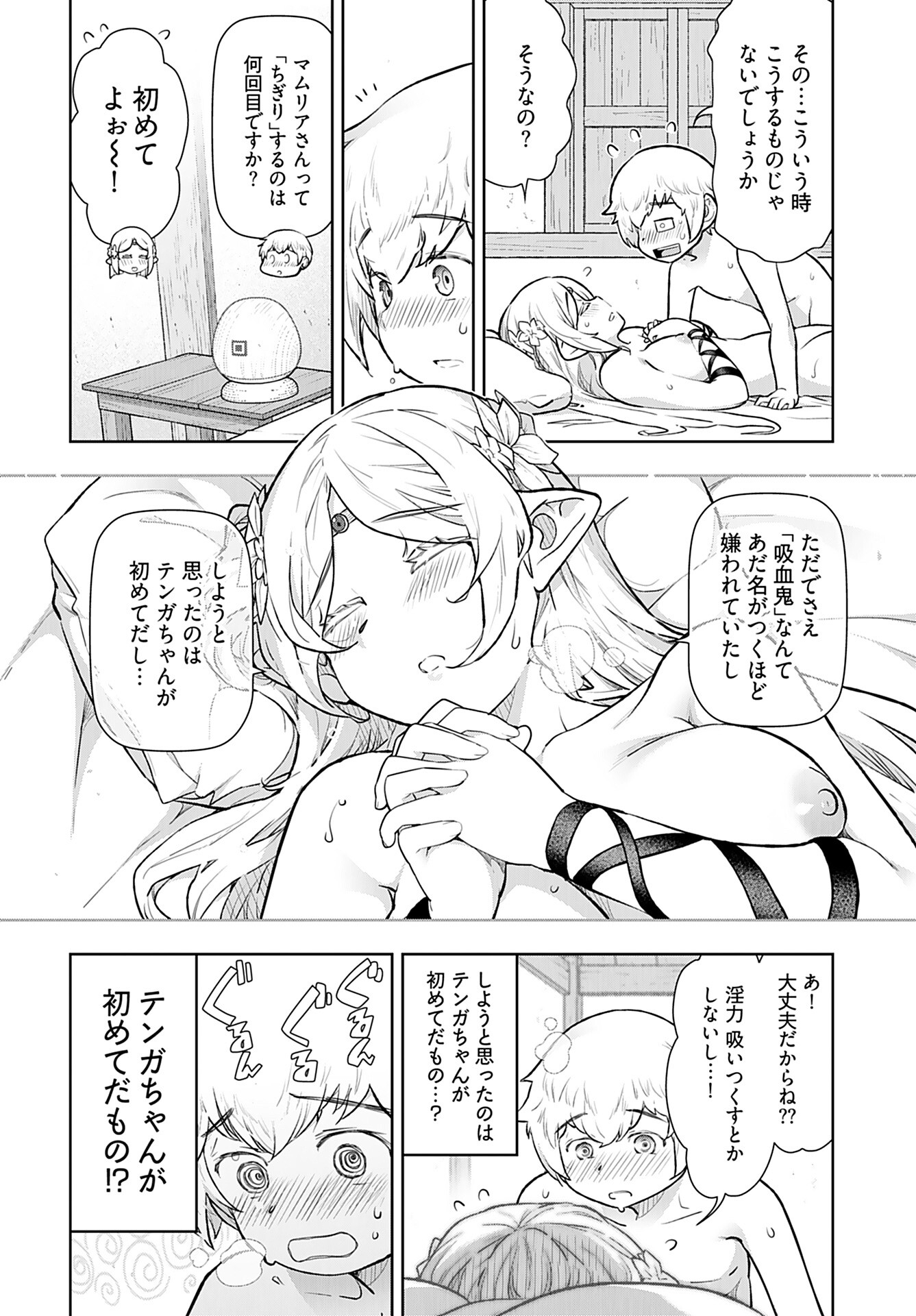 Tenga Tensei - One Shota Elf to Sugosu Rinri Fuyou no Isekai Life - Chapter 9 - Page 6