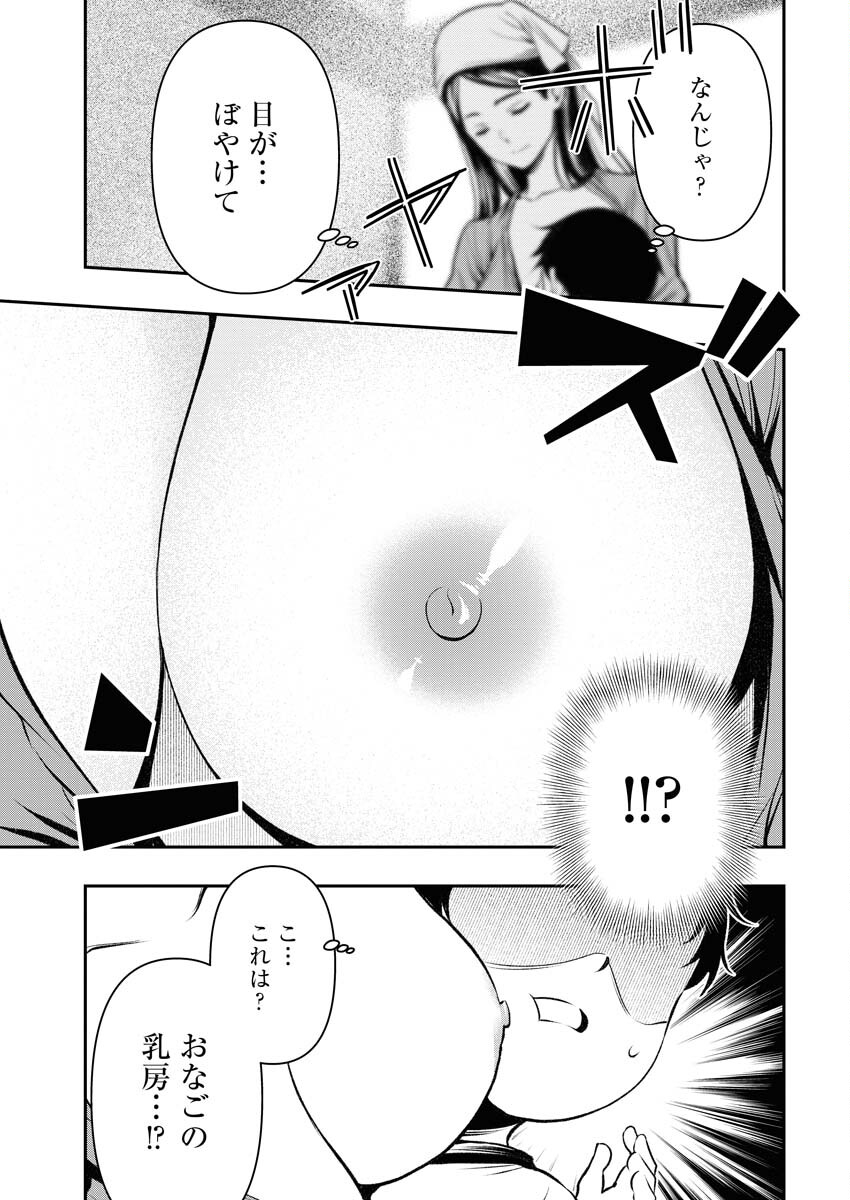 Tenka Musou Once More - Isekai no Rou Kenshi, Tensei shite Saikyou Shota to naru - Chapter 1 - Page 12