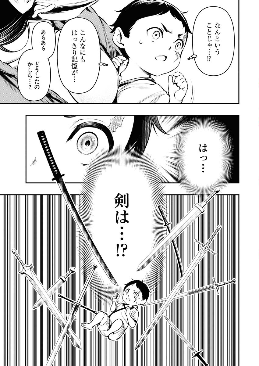 Tenka Musou Once More - Isekai no Rou Kenshi, Tensei shite Saikyou Shota to naru - Chapter 1 - Page 14