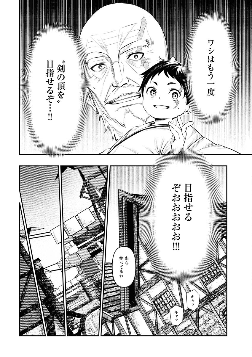 Tenka Musou Once More - Isekai no Rou Kenshi, Tensei shite Saikyou Shota to naru - Chapter 1 - Page 17