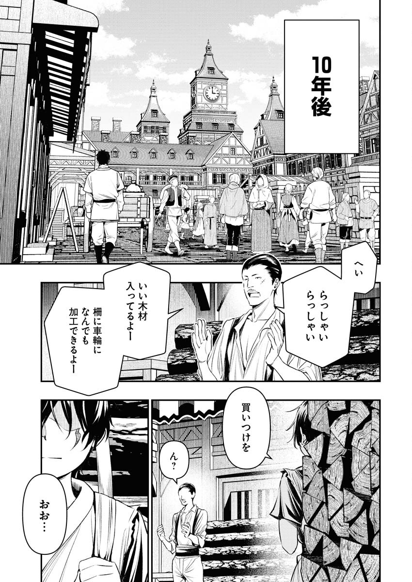 Tenka Musou Once More - Isekai no Rou Kenshi, Tensei shite Saikyou Shota to naru - Chapter 1 - Page 18
