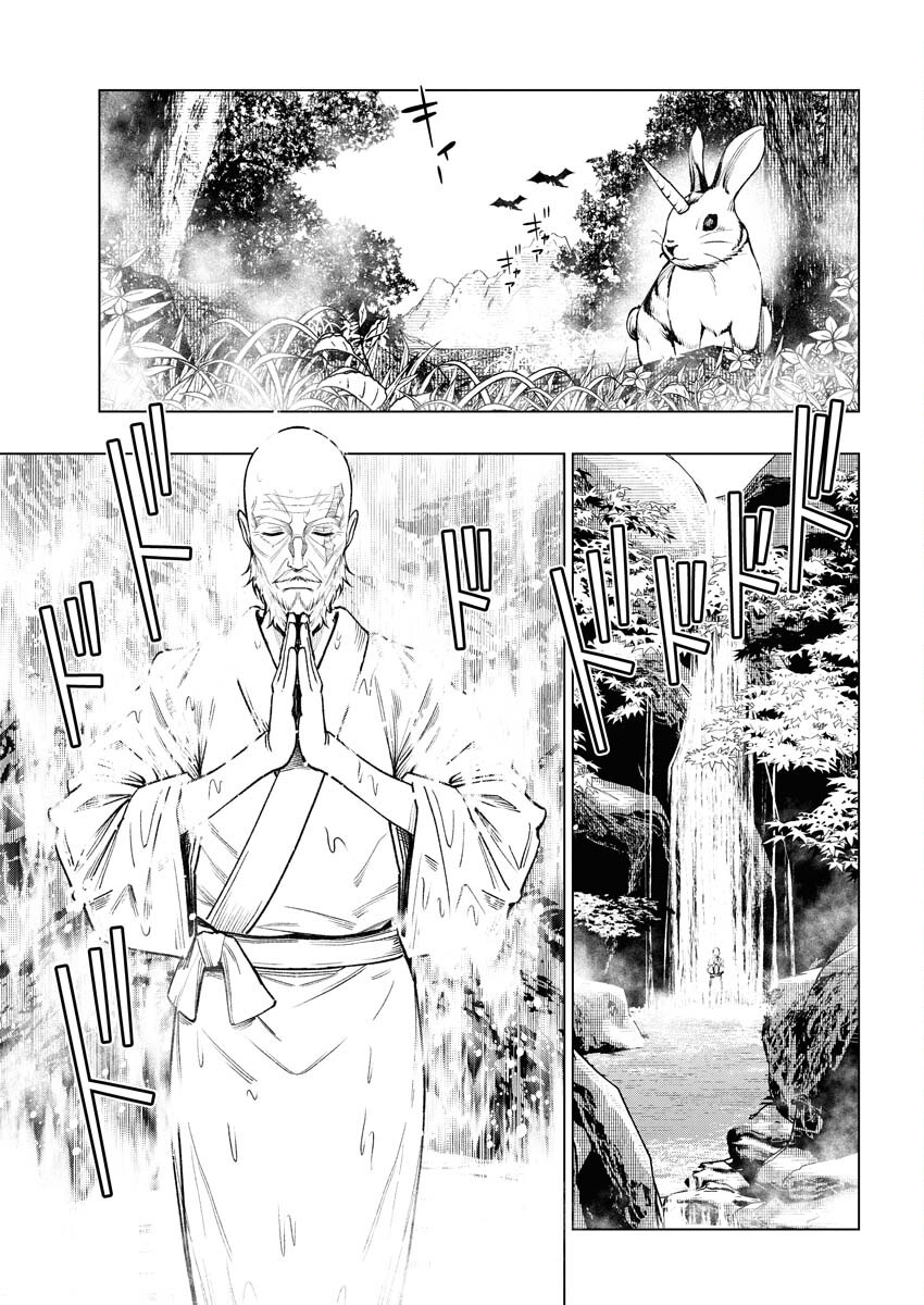 Tenka Musou Once More - Isekai no Rou Kenshi, Tensei shite Saikyou Shota to naru - Chapter 1 - Page 2