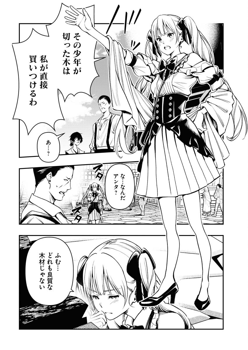 Tenka Musou Once More - Isekai no Rou Kenshi, Tensei shite Saikyou Shota to naru - Chapter 1 - Page 21