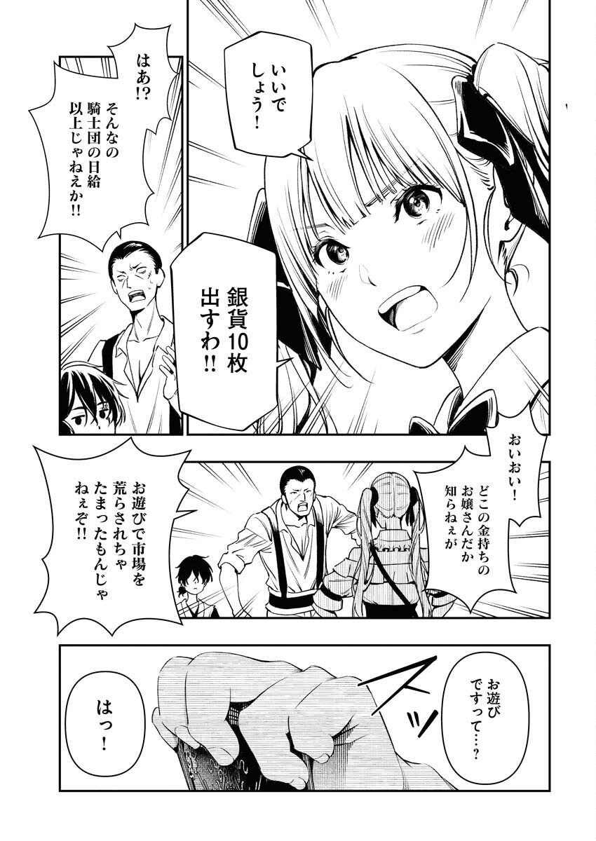 Tenka Musou Once More - Isekai no Rou Kenshi, Tensei shite Saikyou Shota to naru - Chapter 1 - Page 22