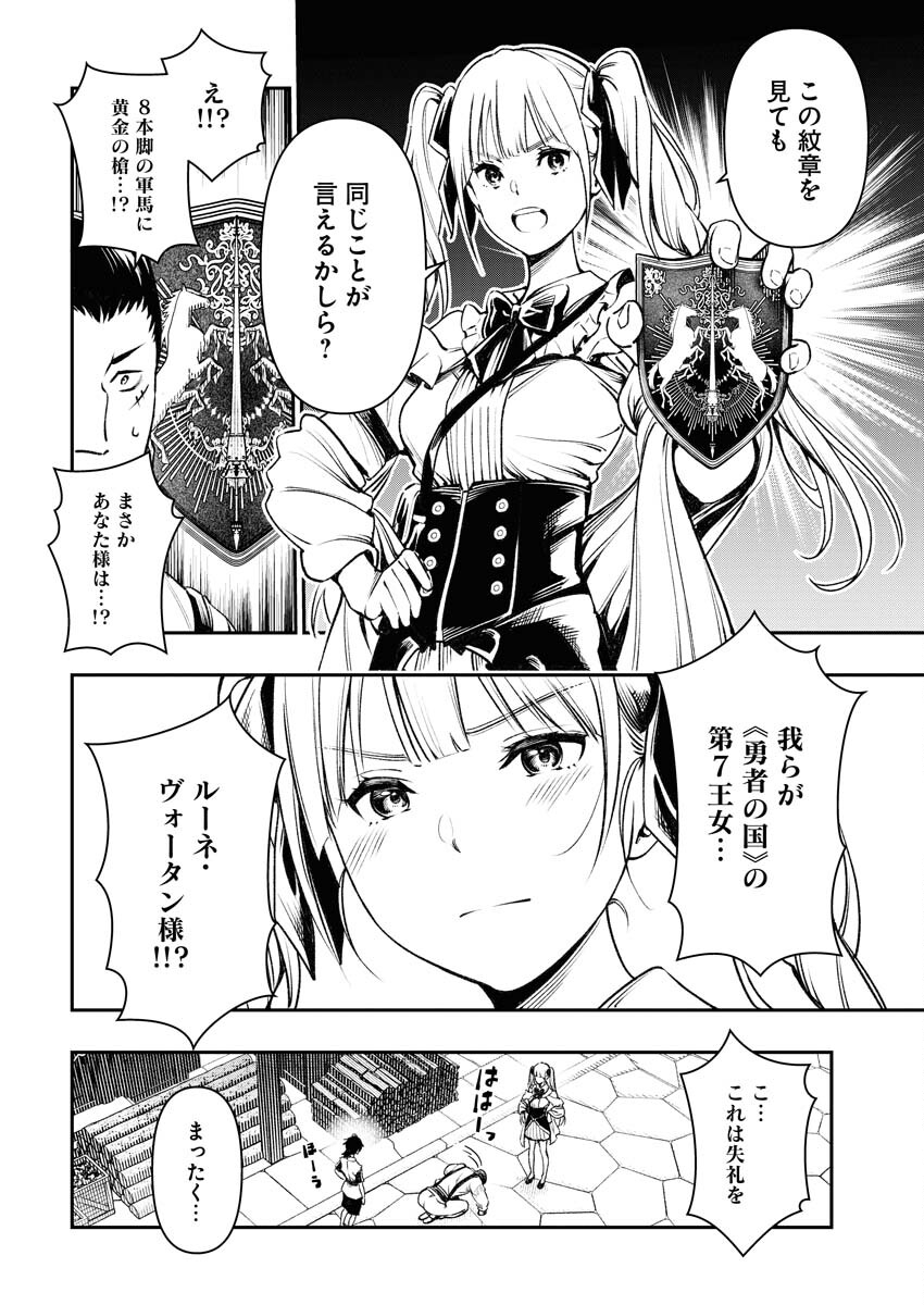 Tenka Musou Once More - Isekai no Rou Kenshi, Tensei shite Saikyou Shota to naru - Chapter 1 - Page 23
