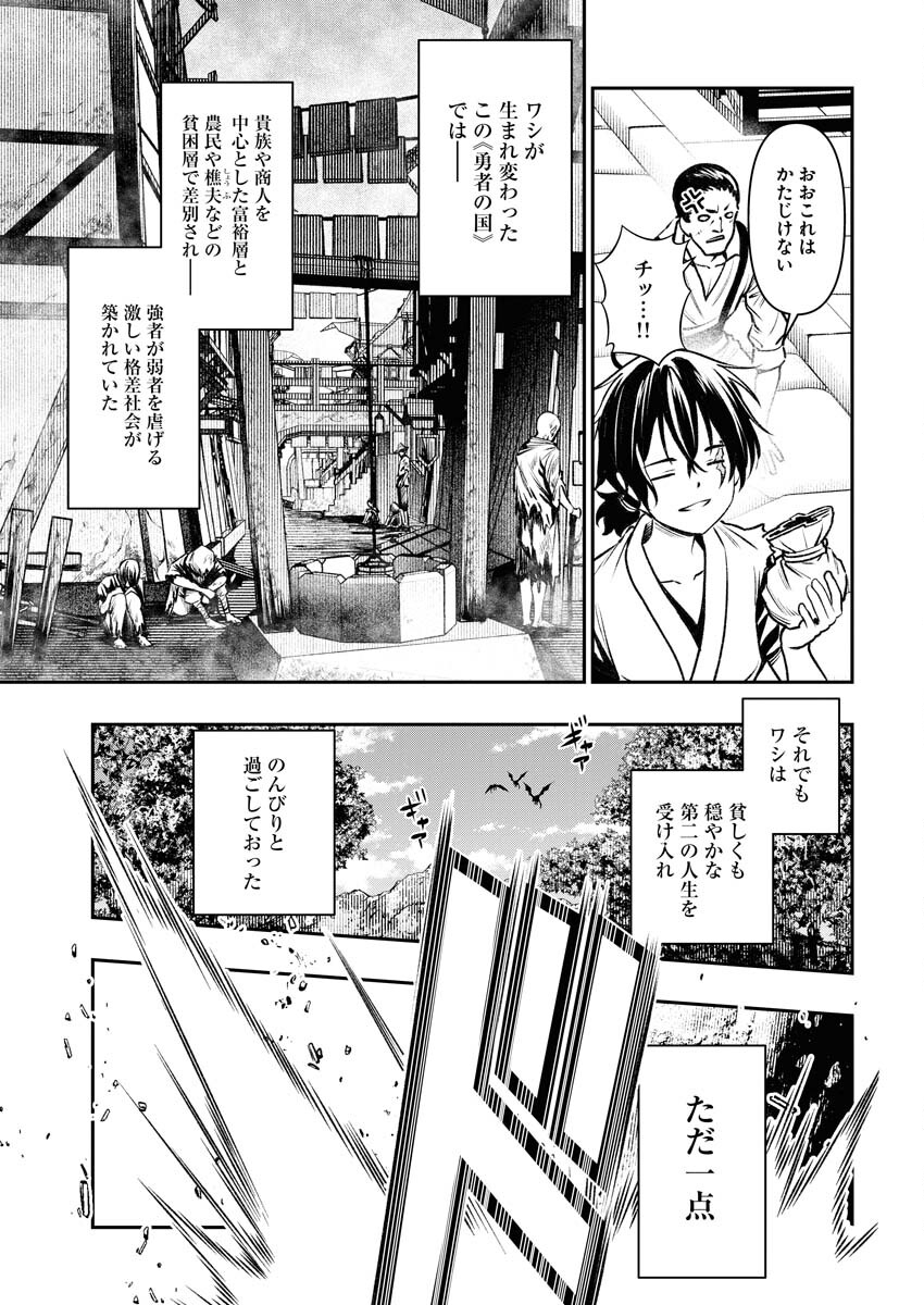 Tenka Musou Once More - Isekai no Rou Kenshi, Tensei shite Saikyou Shota to naru - Chapter 1 - Page 26
