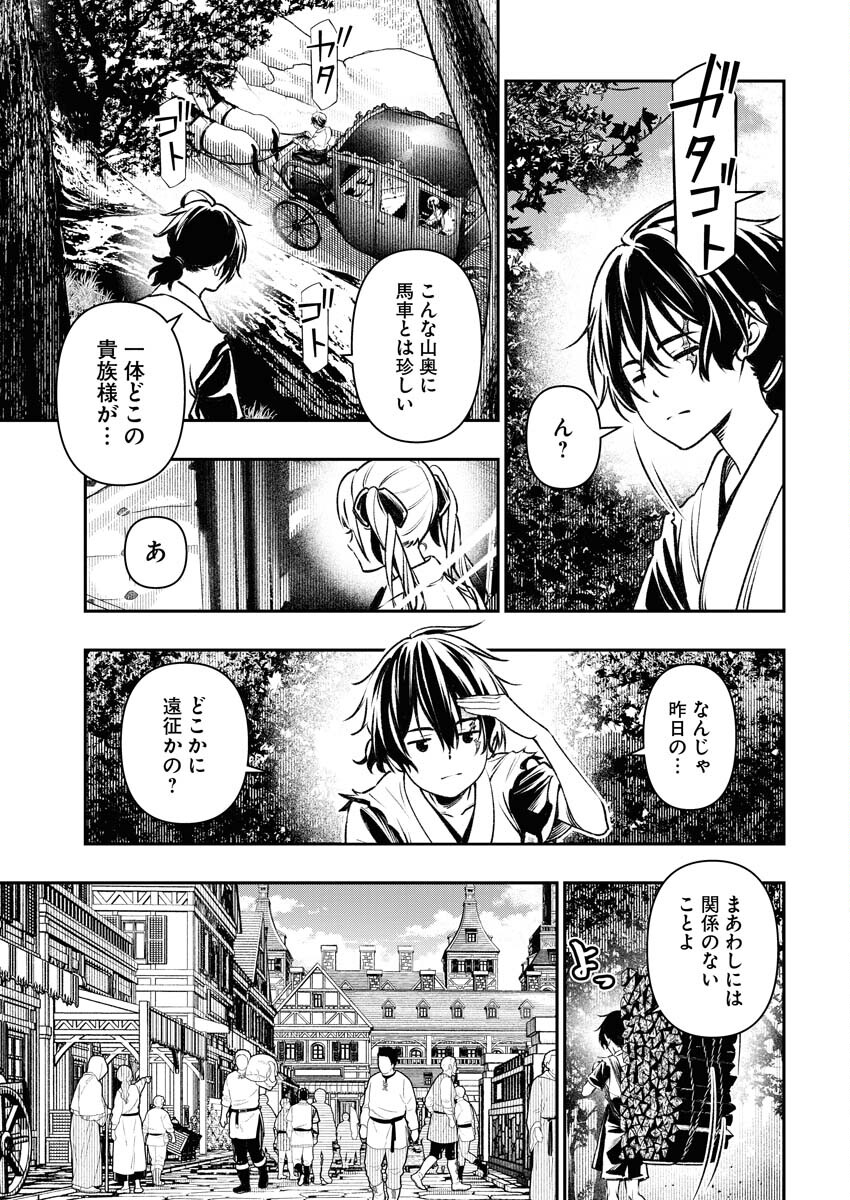 Tenka Musou Once More - Isekai no Rou Kenshi, Tensei shite Saikyou Shota to naru - Chapter 1 - Page 28