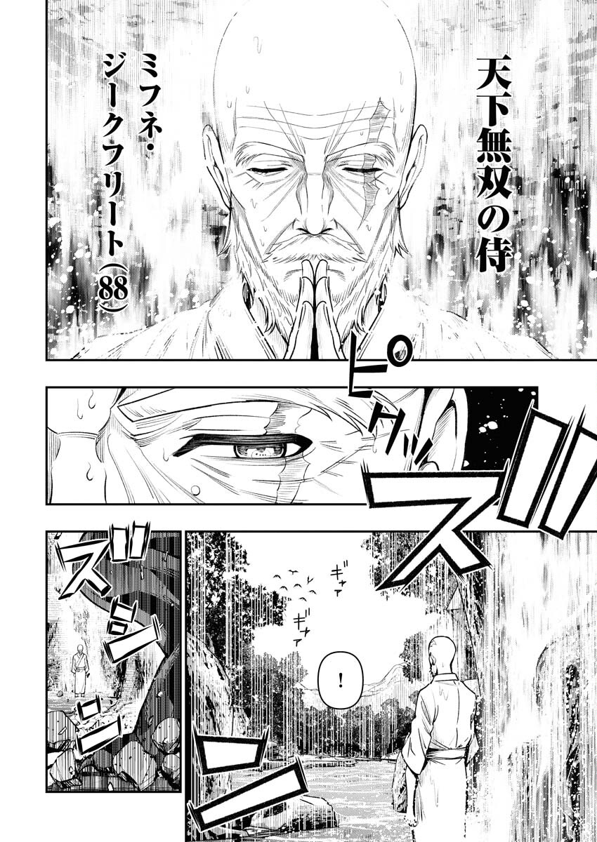 Tenka Musou Once More - Isekai no Rou Kenshi, Tensei shite Saikyou Shota to naru - Chapter 1 - Page 3