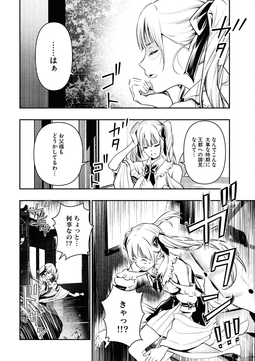Tenka Musou Once More - Isekai no Rou Kenshi, Tensei shite Saikyou Shota to naru - Chapter 1 - Page 33
