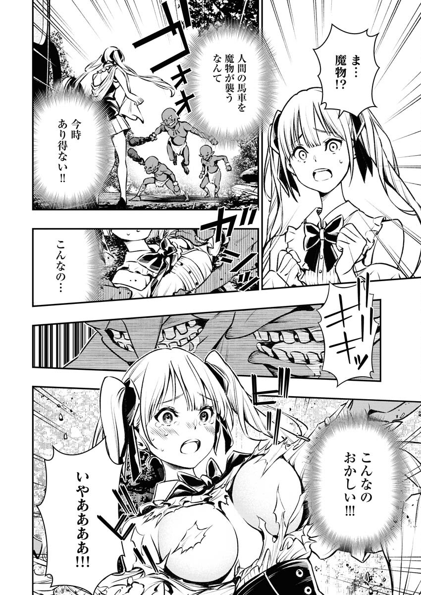 Tenka Musou Once More - Isekai no Rou Kenshi, Tensei shite Saikyou Shota to naru - Chapter 1 - Page 35