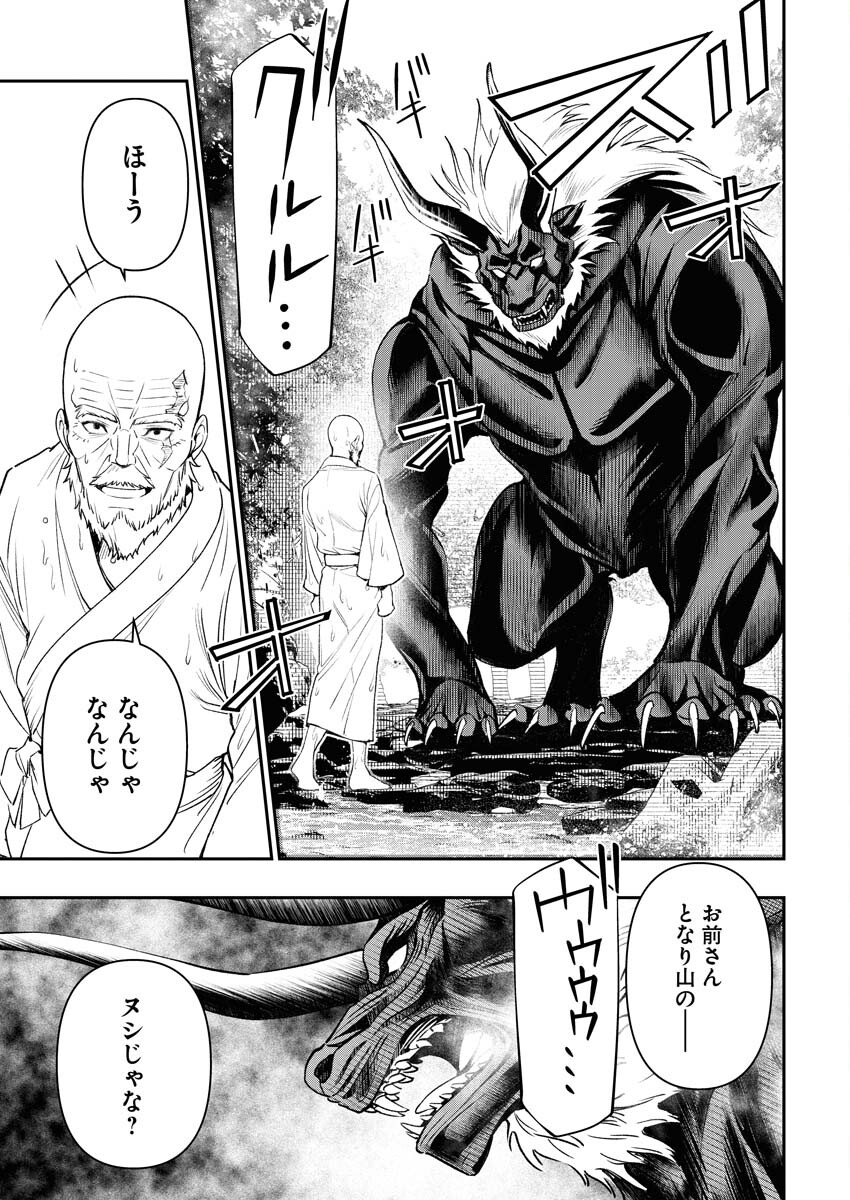 Tenka Musou Once More - Isekai no Rou Kenshi, Tensei shite Saikyou Shota to naru - Chapter 1 - Page 4