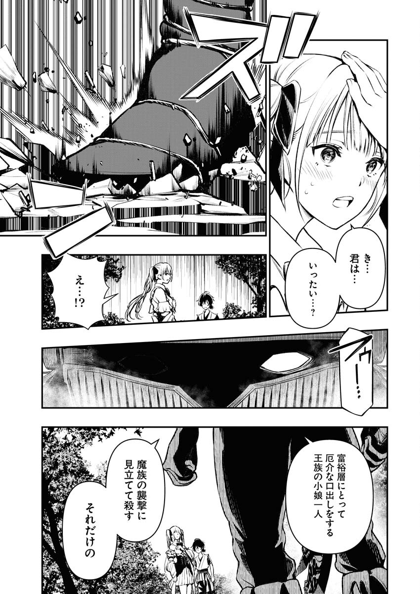 Tenka Musou Once More - Isekai no Rou Kenshi, Tensei shite Saikyou Shota to naru - Chapter 1 - Page 40