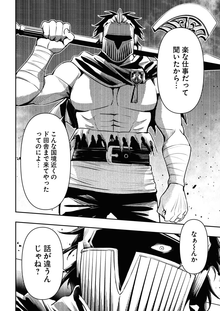 Tenka Musou Once More - Isekai no Rou Kenshi, Tensei shite Saikyou Shota to naru - Chapter 1 - Page 41