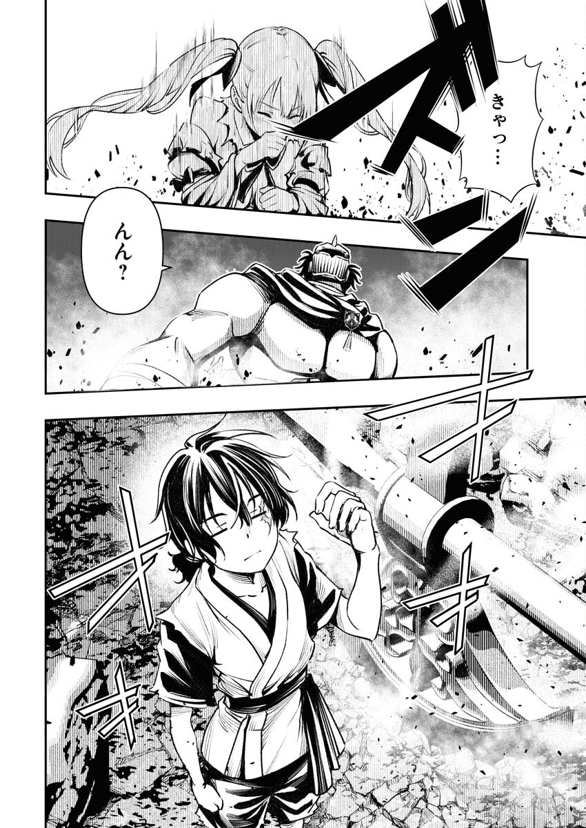 Tenka Musou Once More - Isekai no Rou Kenshi, Tensei shite Saikyou Shota to naru - Chapter 1 - Page 43