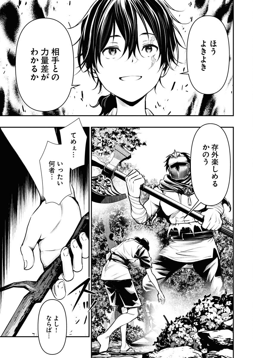 Tenka Musou Once More - Isekai no Rou Kenshi, Tensei shite Saikyou Shota to naru - Chapter 1 - Page 46