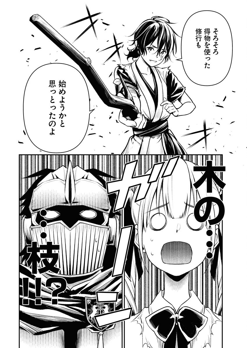 Tenka Musou Once More - Isekai no Rou Kenshi, Tensei shite Saikyou Shota to naru - Chapter 1 - Page 47