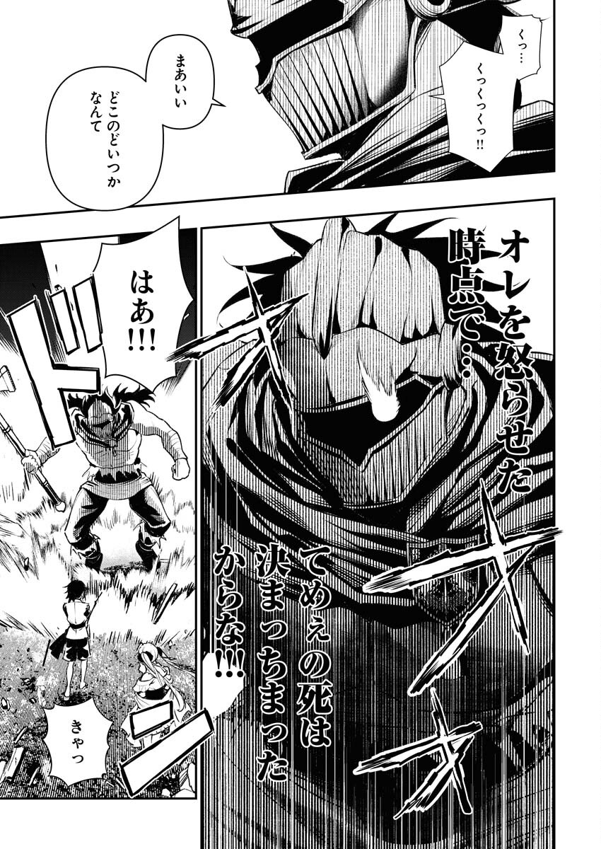 Tenka Musou Once More - Isekai no Rou Kenshi, Tensei shite Saikyou Shota to naru - Chapter 1 - Page 48