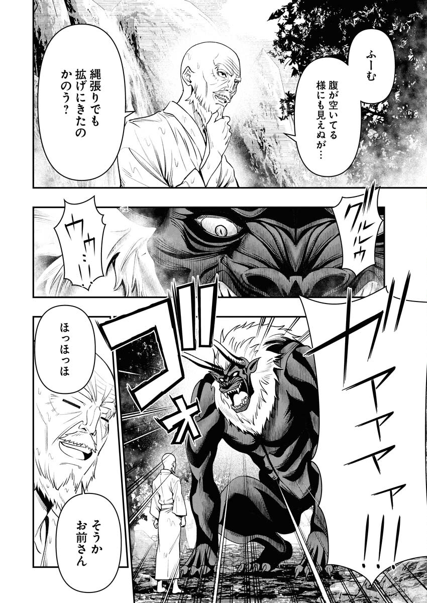 Tenka Musou Once More - Isekai no Rou Kenshi, Tensei shite Saikyou Shota to naru - Chapter 1 - Page 5