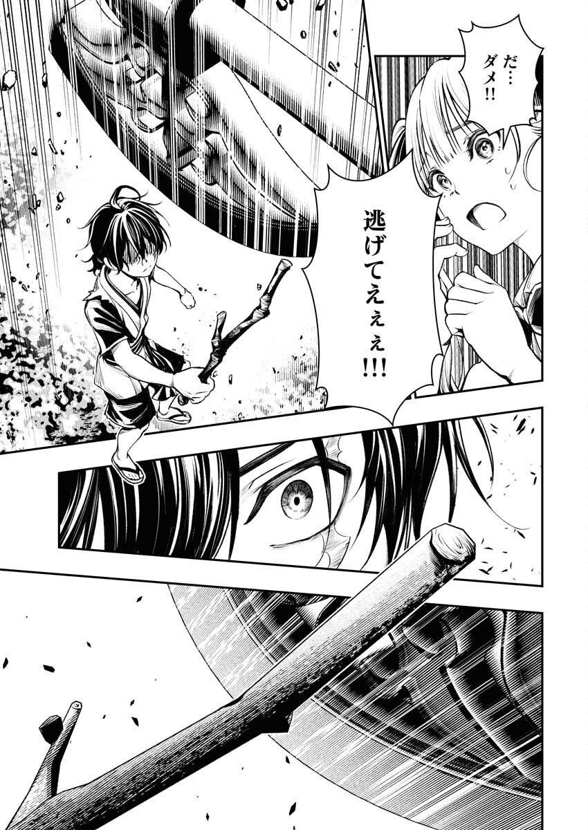 Tenka Musou Once More - Isekai no Rou Kenshi, Tensei shite Saikyou Shota to naru - Chapter 1 - Page 50