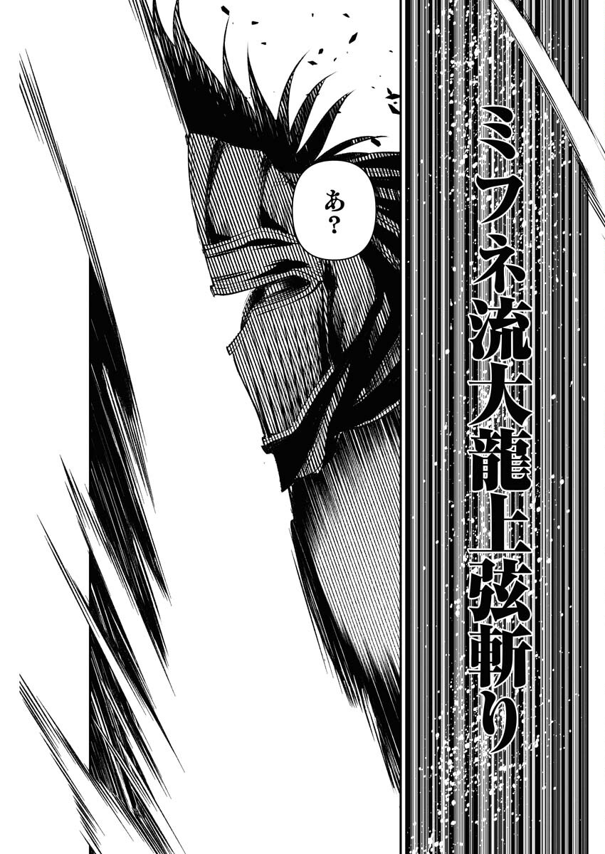 Tenka Musou Once More - Isekai no Rou Kenshi, Tensei shite Saikyou Shota to naru - Chapter 1 - Page 52