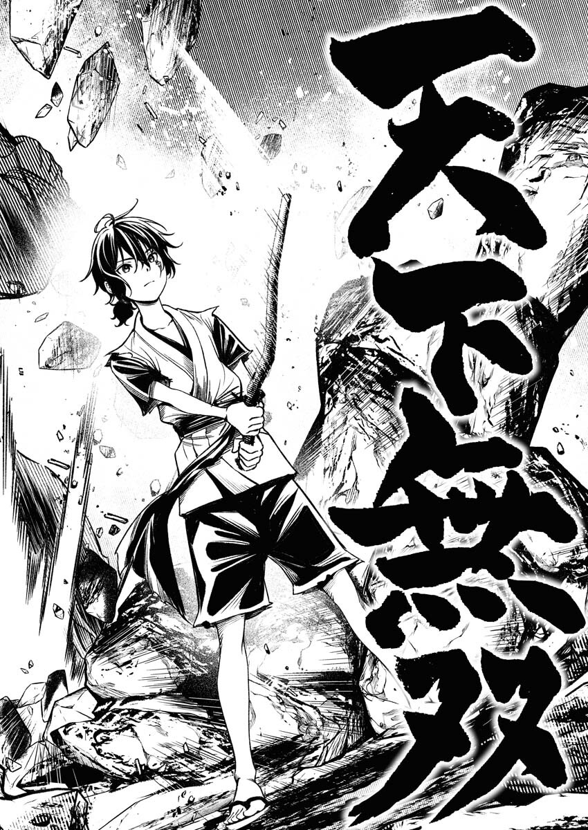 Tenka Musou Once More - Isekai no Rou Kenshi, Tensei shite Saikyou Shota to naru - Chapter 1 - Page 53