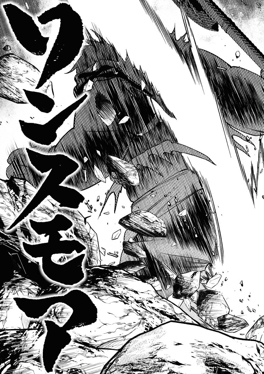 Tenka Musou Once More - Isekai no Rou Kenshi, Tensei shite Saikyou Shota to naru - Chapter 1 - Page 54