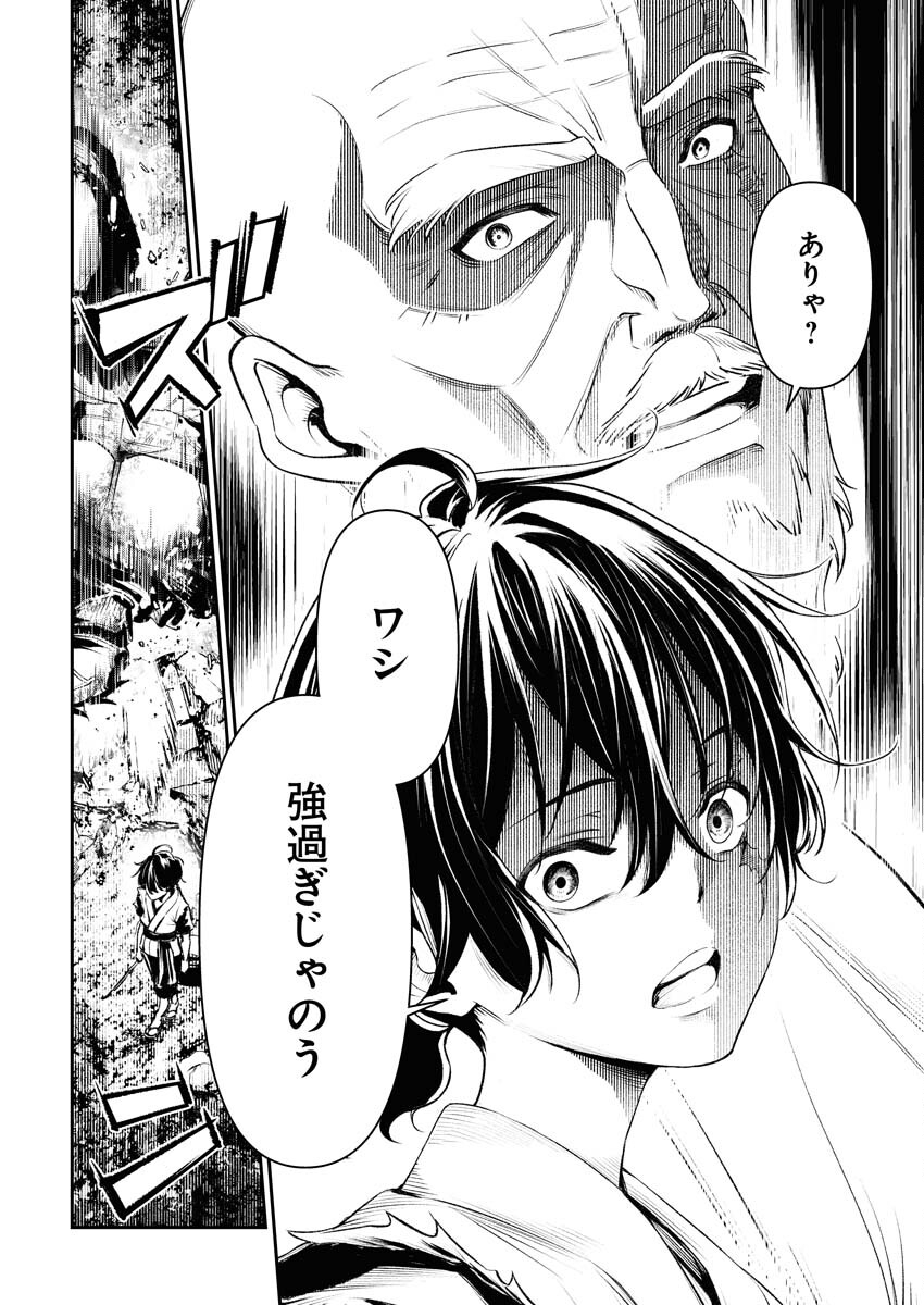 Tenka Musou Once More - Isekai no Rou Kenshi, Tensei shite Saikyou Shota to naru - Chapter 1 - Page 55