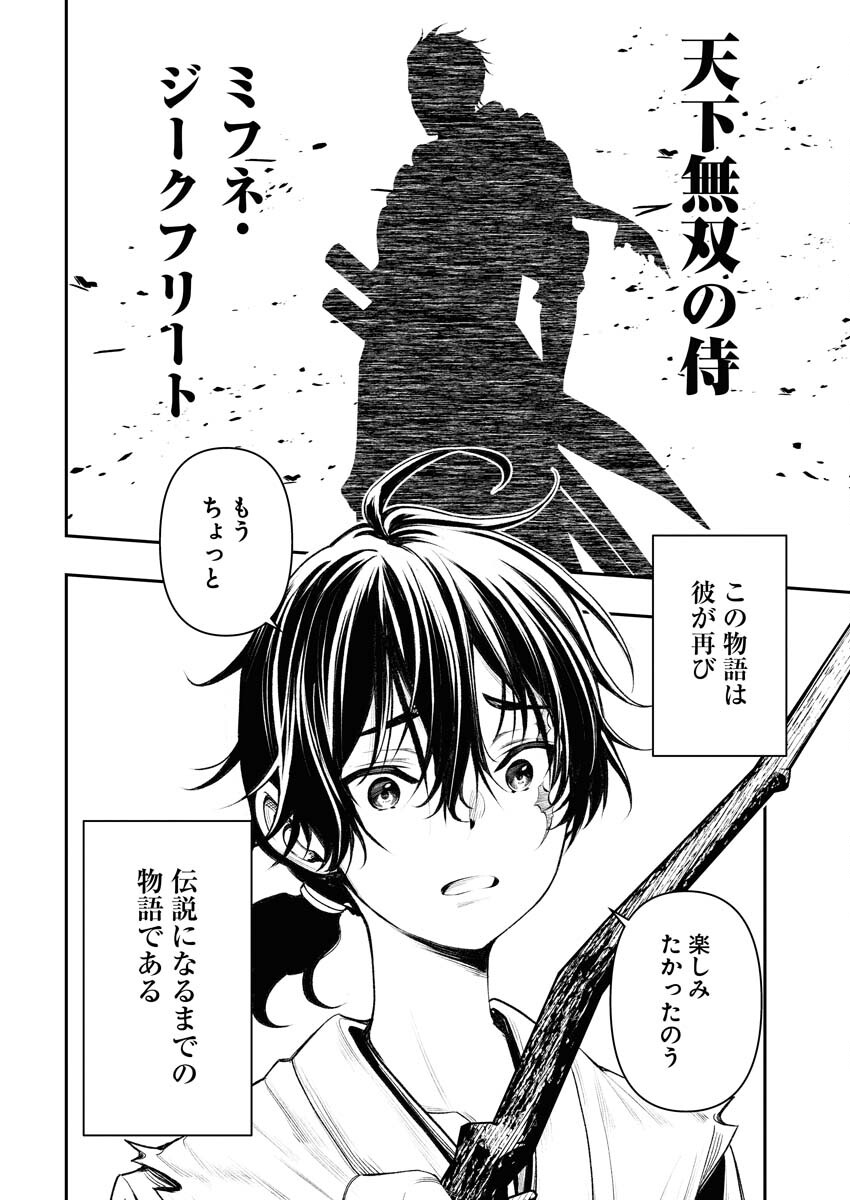 Tenka Musou Once More - Isekai no Rou Kenshi, Tensei shite Saikyou Shota to naru - Chapter 1 - Page 57