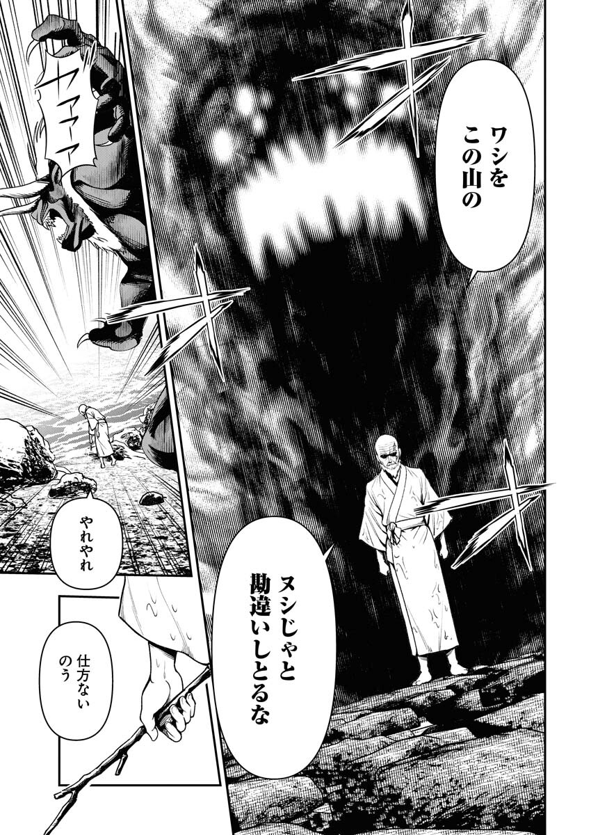 Tenka Musou Once More - Isekai no Rou Kenshi, Tensei shite Saikyou Shota to naru - Chapter 1 - Page 6