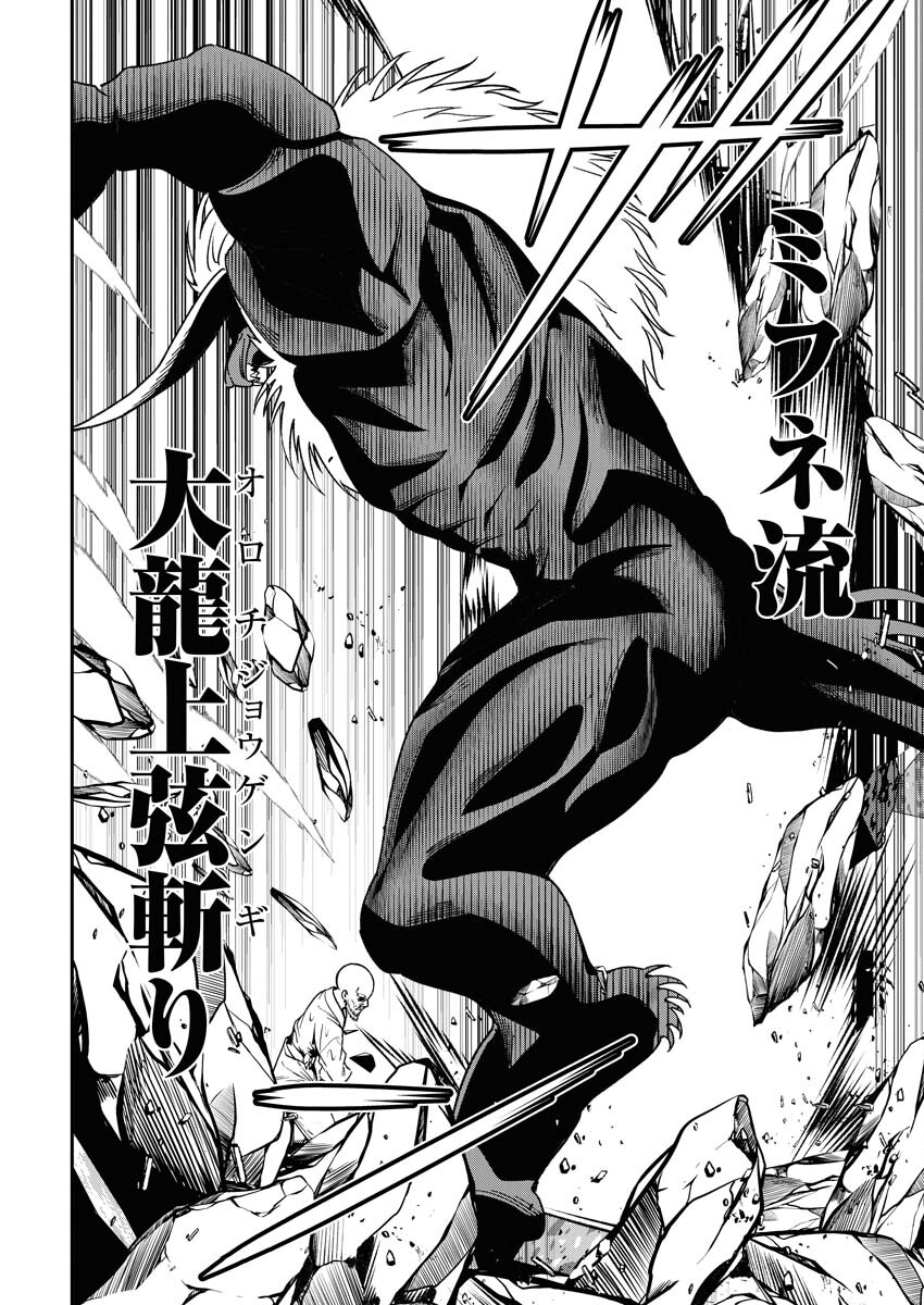 Tenka Musou Once More - Isekai no Rou Kenshi, Tensei shite Saikyou Shota to naru - Chapter 1 - Page 7
